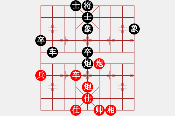 象棋棋譜圖片：一米陽光[408948421] -VS- liddy[419577845] - 步數(shù)：70 