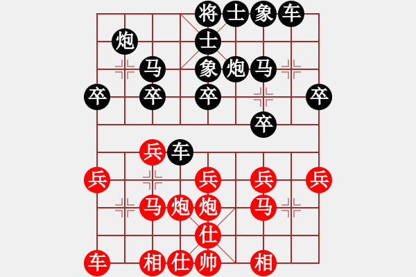 象棋棋譜圖片：平方擎(6級)-負-bbboy002(2級) - 步數(shù)：20 