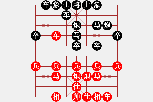 象棋棋譜圖片：起馬應(yīng)仕角炮（黑勝） - 步數(shù)：20 