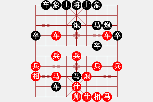 象棋棋譜圖片：起馬應(yīng)仕角炮（黑勝） - 步數(shù)：30 