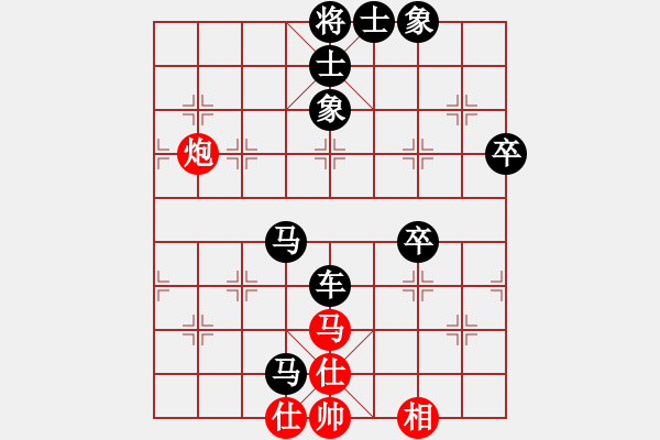 象棋棋譜圖片：起馬應(yīng)仕角炮（黑勝） - 步數(shù)：70 