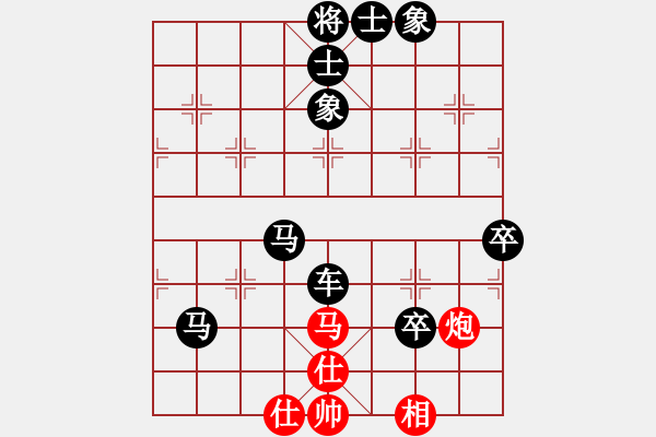 象棋棋譜圖片：起馬應(yīng)仕角炮（黑勝） - 步數(shù)：80 