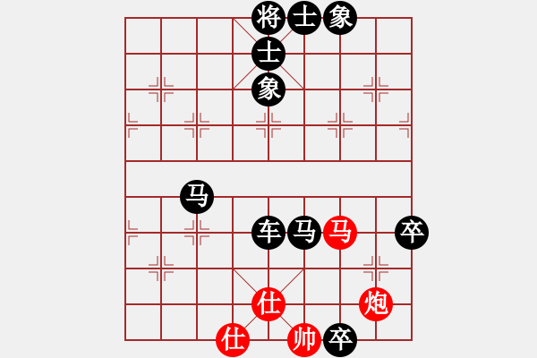 象棋棋譜圖片：起馬應(yīng)仕角炮（黑勝） - 步數(shù)：90 