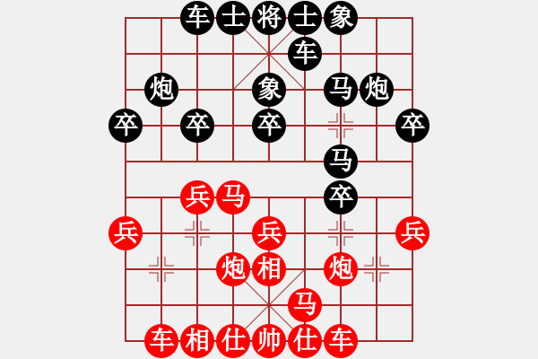 象棋棋谱图片：第13轮 第01台 何文哲 红先和 张申宏 - 步数：20 