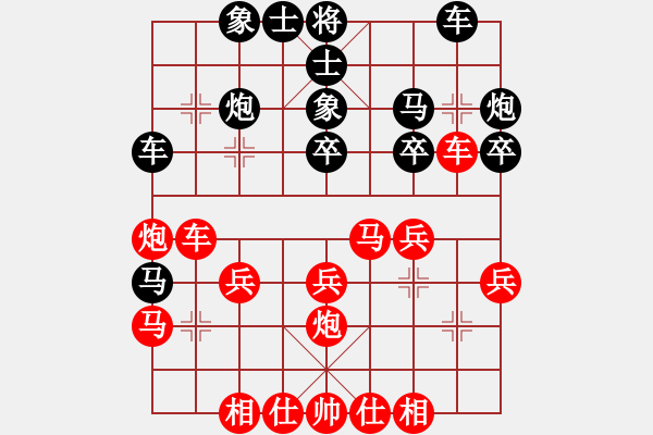 象棋棋譜圖片：貧下中農(nóng)(9段)-和-天上人間路(日帥) - 步數(shù)：30 