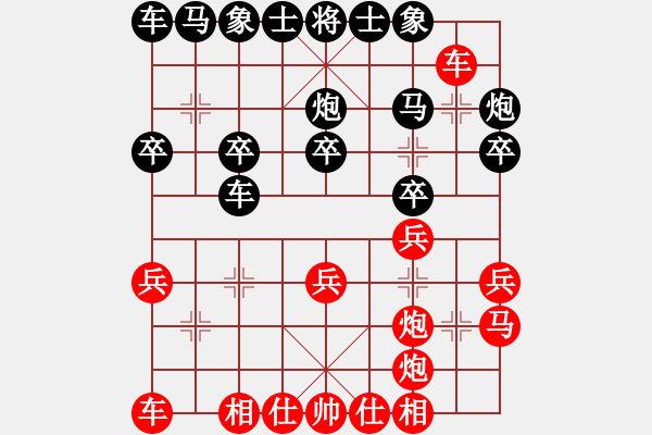 象棋棋譜圖片：影風樓(9星)-勝-馬仁林(9星) - 步數(shù)：20 