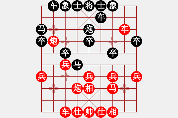 象棋棋譜圖片：棋壇尊者(五級)vs渭南雷緒剛(十四級)2015-08-16.ccf - 步數(shù)：20 