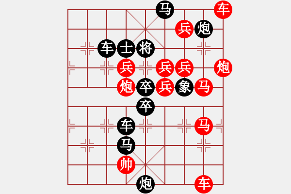 象棋棋譜圖片：七高八低（2701后字7）孫達軍擬局 - 步數(shù)：0 