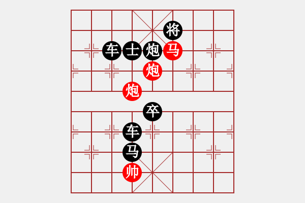 象棋棋譜圖片：七高八低（2701后字7）孫達軍擬局 - 步數(shù)：50 