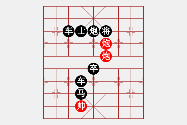 象棋棋譜圖片：七高八低（2701后字7）孫達軍擬局 - 步數(shù)：53 