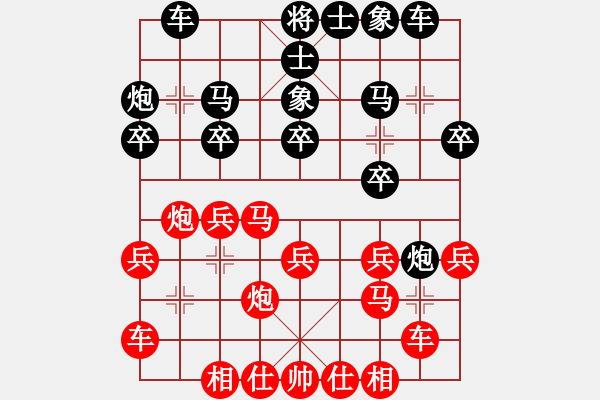 象棋棋譜圖片：中炮七路馬對(duì)屏風(fēng)馬 紅左馬盤河 慧劍(北斗)-負(fù)-斬情劍(北斗) - 步數(shù)：20 