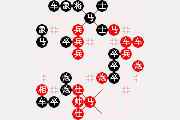 象棋棋譜圖片：破天荒（173）…孫達(dá)軍擬局 - 步數(shù)：0 