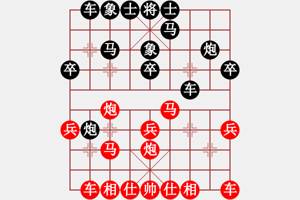 象棋棋譜圖片：李永來了(6段)-和-末靈風(2段) - 步數(shù)：20 