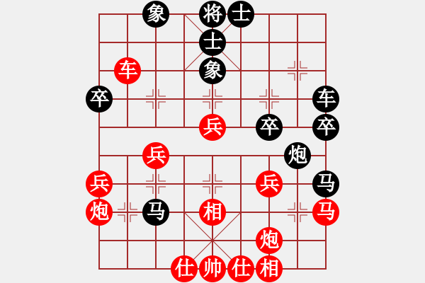 象棋棋譜圖片：相思樹(1段)-勝-魏榆棋王(5段) - 步數(shù)：40 