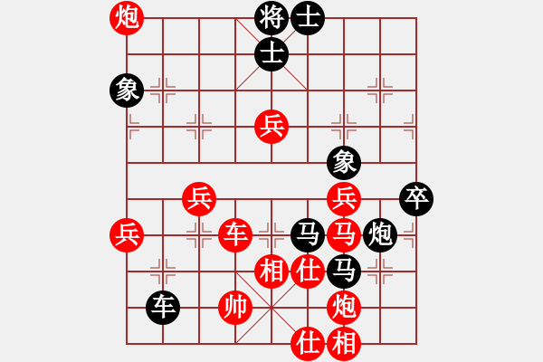 象棋棋譜圖片：相思樹(1段)-勝-魏榆棋王(5段) - 步數(shù)：70 