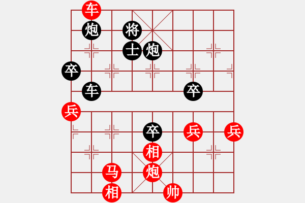 象棋棋譜圖片：過宮炮對(duì)左中炮（舍車棄炮，攻城拔寨） - 步數(shù)：70 