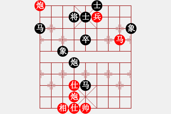 象棋棋譜圖片：緣份社內(nèi)部賽6輪4臺：默藏黑云(月將)-和-靈水很涼(9段) - 步數(shù)：90 