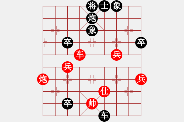 象棋棋譜圖片：qqq 負(fù) 棋哥 - 步數(shù)：80 