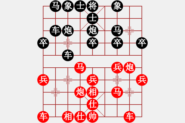 象棋棋譜圖片：文如其人(月將)-和-蘭州狼(9段) - 步數(shù)：30 