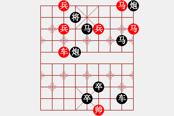 象棋棋譜圖片：車馬兵聯(lián)攻小作（120）…一鼓一板（3201車馬）…孫達(dá)軍擬局 - 步數(shù)：10 