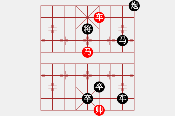 象棋棋譜圖片：車馬兵聯(lián)攻小作（120）…一鼓一板（3201車馬）…孫達(dá)軍擬局 - 步數(shù)：60 