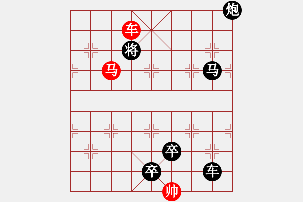 象棋棋譜圖片：車馬兵聯(lián)攻小作（120）…一鼓一板（3201車馬）…孫達(dá)軍擬局 - 步數(shù)：63 