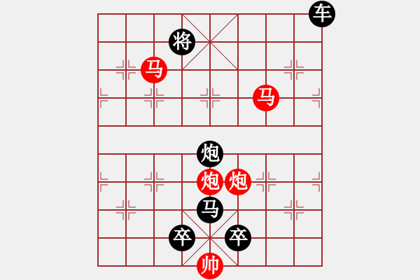 象棋棋譜圖片：《雅韻齋》29ok【 擁 護(hù) 】 秦 臻 擬局 - 步數(shù)：10 