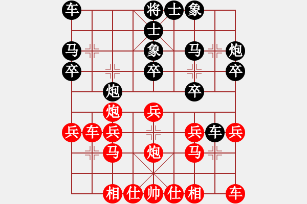 象棋棋譜圖片：2023.10.13.8華山論劍后勝 - 步數(shù)：20 