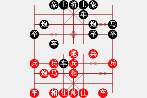 象棋棋譜圖片：人機(jī)對戰(zhàn) 2024-10-11 22:1 - 步數(shù)：20 