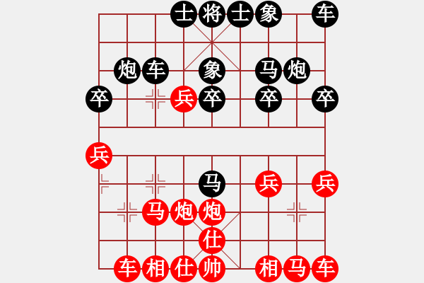 象棋棋譜圖片：老魏[1245437518] -VS- 天道[1815497775] - 步數(shù)：20 