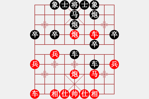 象棋棋譜圖片：劉歡我愛你(9段)-和-綏城高手(月將) - 步數(shù)：30 