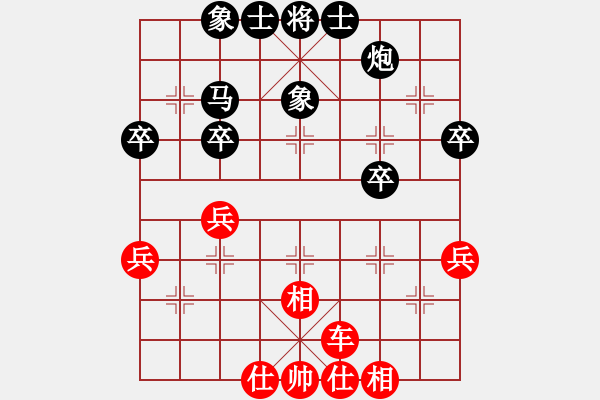 象棋棋譜圖片：劉歡我愛你(9段)-和-綏城高手(月將) - 步數(shù)：40 