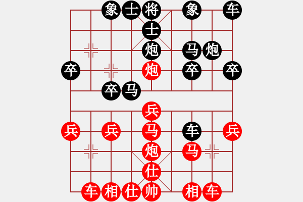 象棋棋譜圖片：老魏！[紅] -VS- 橫才俊儒[黑] - 步數(shù)：20 