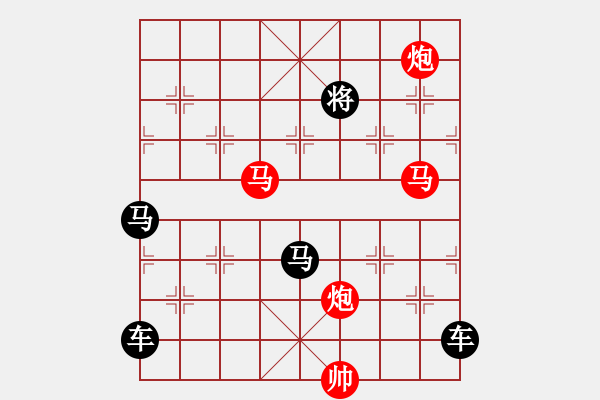 象棋棋譜圖片：【 秦城夜靜月初上 芳草路長人未歸 】 秦 臻 擬局 - 步數(shù)：20 