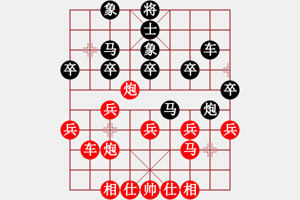 象棋棋譜圖片：海力克斯(2段)-負(fù)-口合(4段) - 步數(shù)：30 