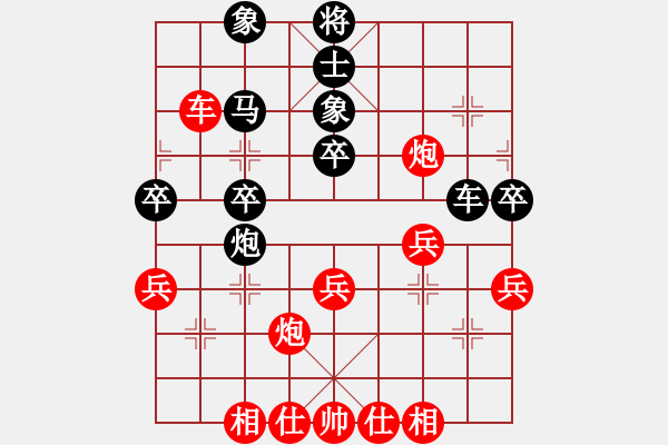 象棋棋譜圖片：海力克斯(2段)-負(fù)-口合(4段) - 步數(shù)：40 