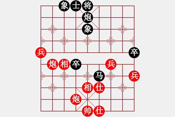 象棋棋譜圖片：海力克斯(2段)-負(fù)-口合(4段) - 步數(shù)：80 