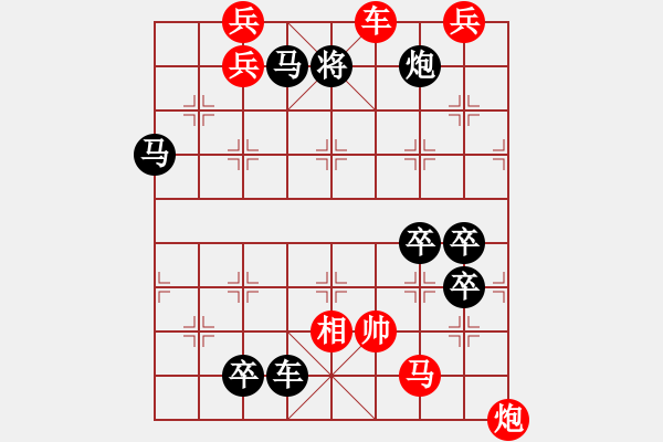 象棋棋譜圖片：第20局 寒塘鶴影 - 步數：0 