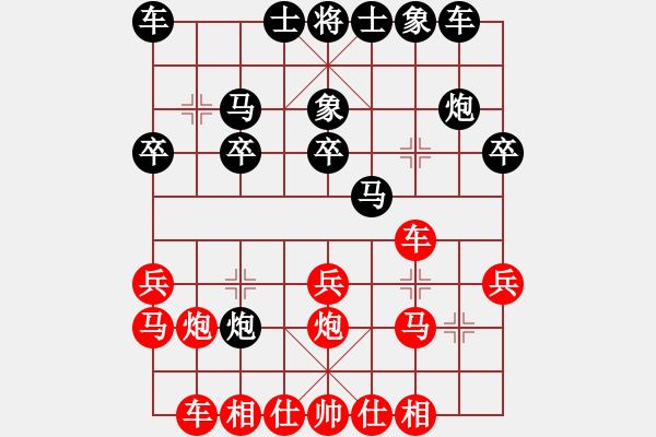 象棋棋譜圖片：清風(fēng)明月對(duì)華北神龍.pgn - 步數(shù)：20 