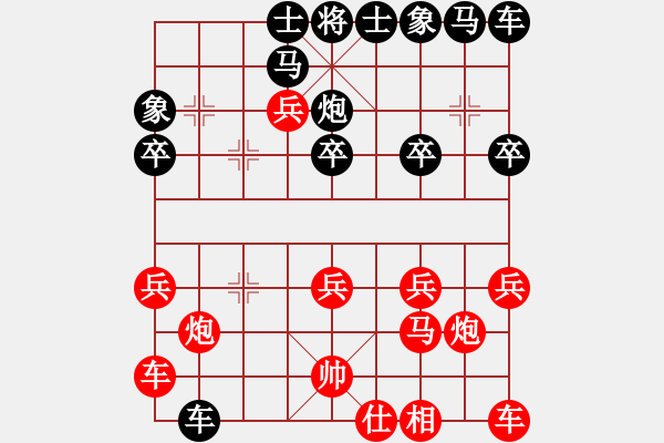 象棋棋譜圖片：中象―社區(qū) 中象-刀鋒1978 先勝 中象夢游弈網(wǎng) - 步數(shù)：20 