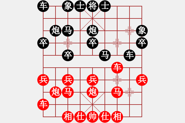 象棋棋譜圖片：樊伊涵先勝陳池(黑超時) - 步數(shù)：20 