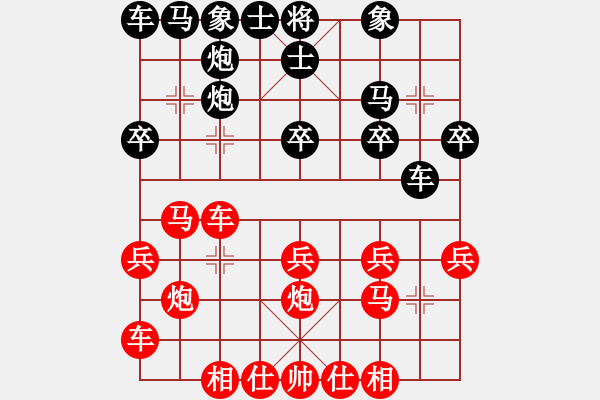 象棋棋譜圖片：前世棋緣(7星)-勝-中原象棋王(9星) - 步數(shù)：20 