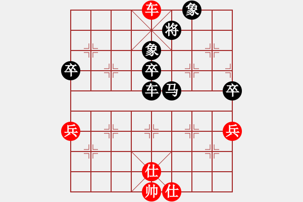 象棋棋譜圖片：前世棋緣(7星)-勝-中原象棋王(9星) - 步數(shù)：79 