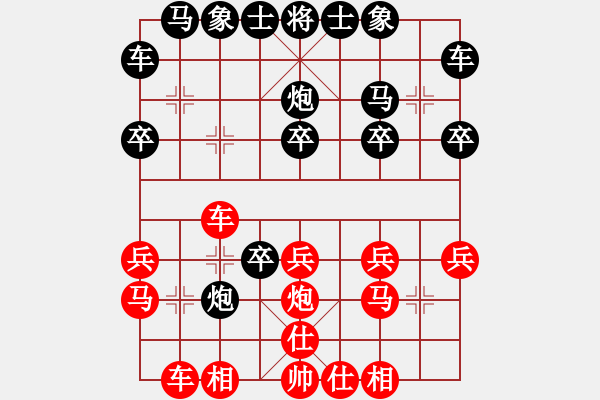 象棋棋譜圖片：qinyiqiang 和 樂樂 - 步數(shù)：20 