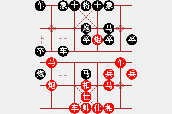 象棋棋譜圖片：漂流鴻船(天帝)-和-清遠(yuǎn)棋王(9級(jí)) - 步數(shù)：30 