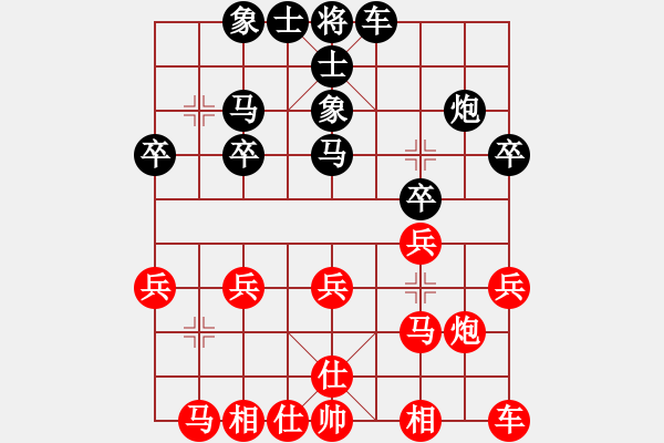 象棋棋譜圖片：國寶(風(fēng)魔)-負(fù)-小棋豬(電神) - 步數(shù)：20 