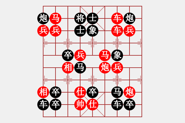 象棋棋譜圖片：【威武之軍】 秦 臻 擬局 - 步數(shù)：0 