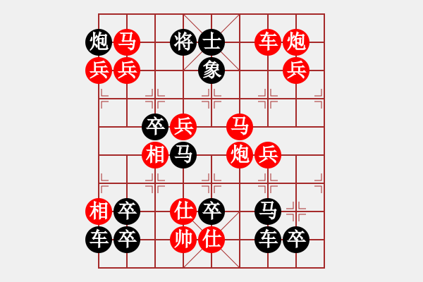 象棋棋譜圖片：【威武之軍】 秦 臻 擬局 - 步數(shù)：10 