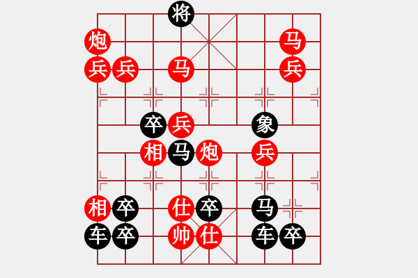 象棋棋譜圖片：【威武之軍】 秦 臻 擬局 - 步數(shù)：30 