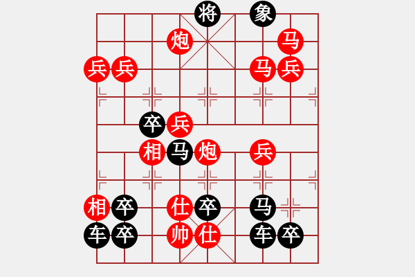 象棋棋譜圖片：【威武之軍】 秦 臻 擬局 - 步數(shù)：40 